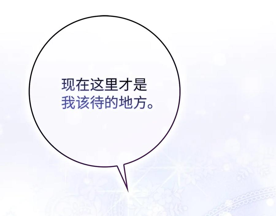 第113话 一家之主 第67页