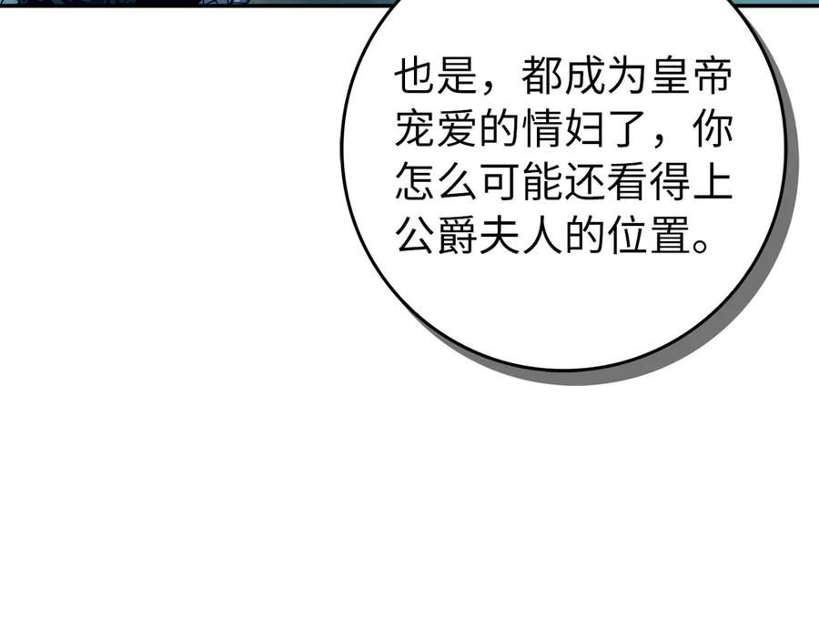 第113话 一家之主 第72页