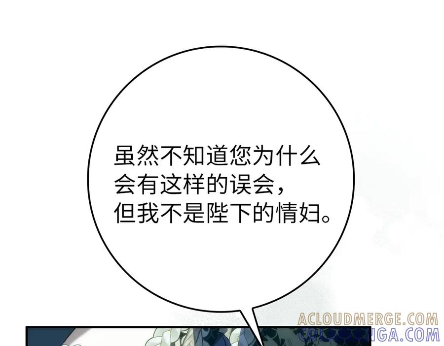 第113话 一家之主 第73页