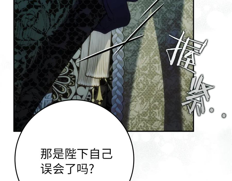 第113话 一家之主 第75页