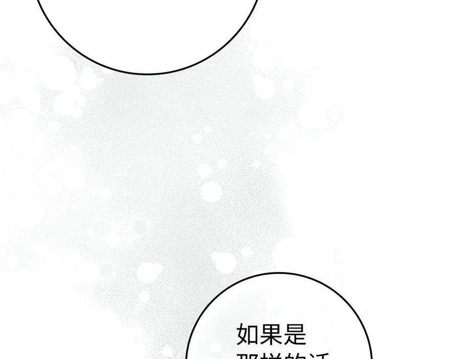 第113话 一家之主 第76页