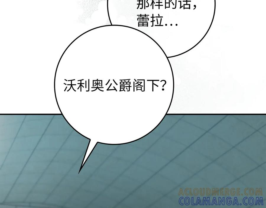 第113话 一家之主 第77页