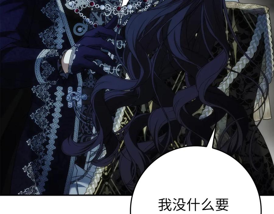 第113话 一家之主 第79页