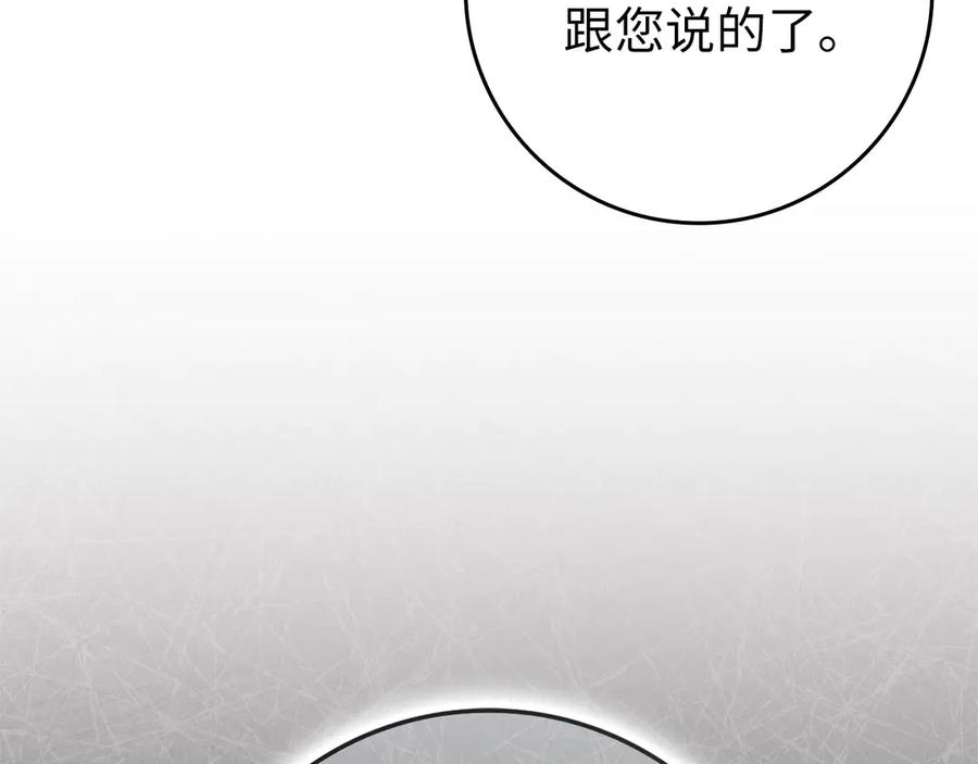 第113话 一家之主 第80页