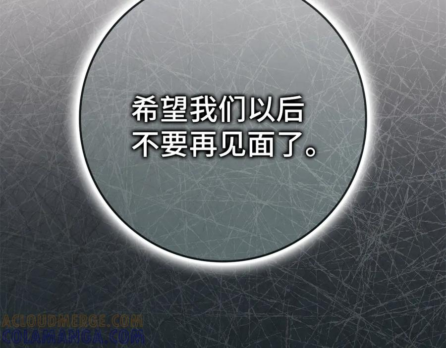 第113话 一家之主 第81页