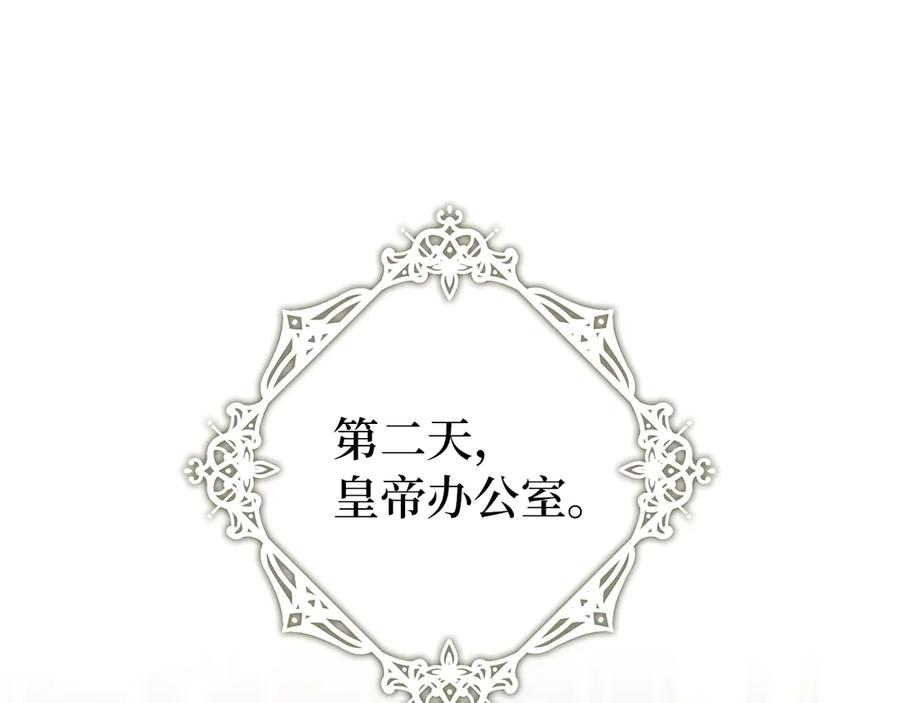 第113话 一家之主 第90页
