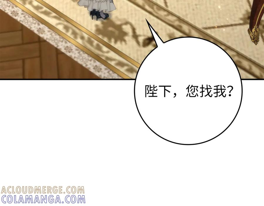 第113话 一家之主 第93页