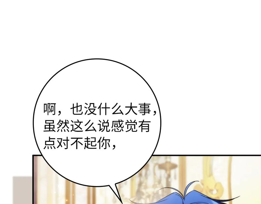 第113话 一家之主 第94页