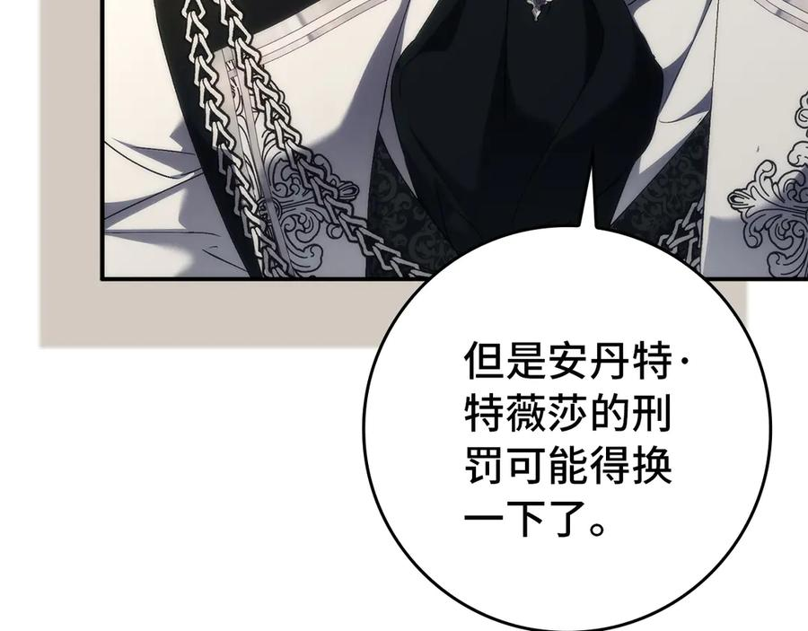 第113话 一家之主 第96页
