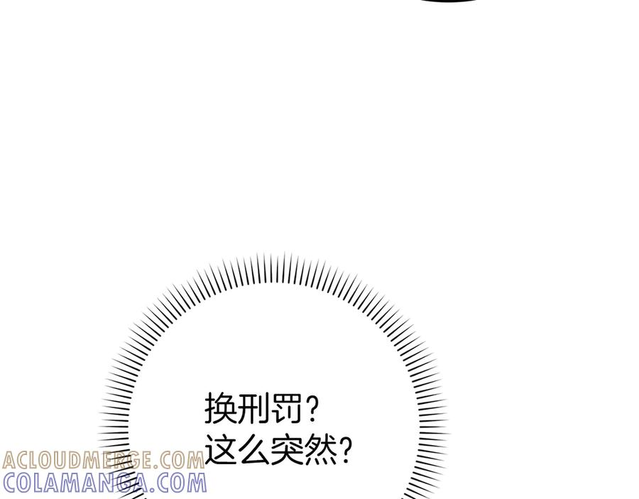 第113话 一家之主 第97页