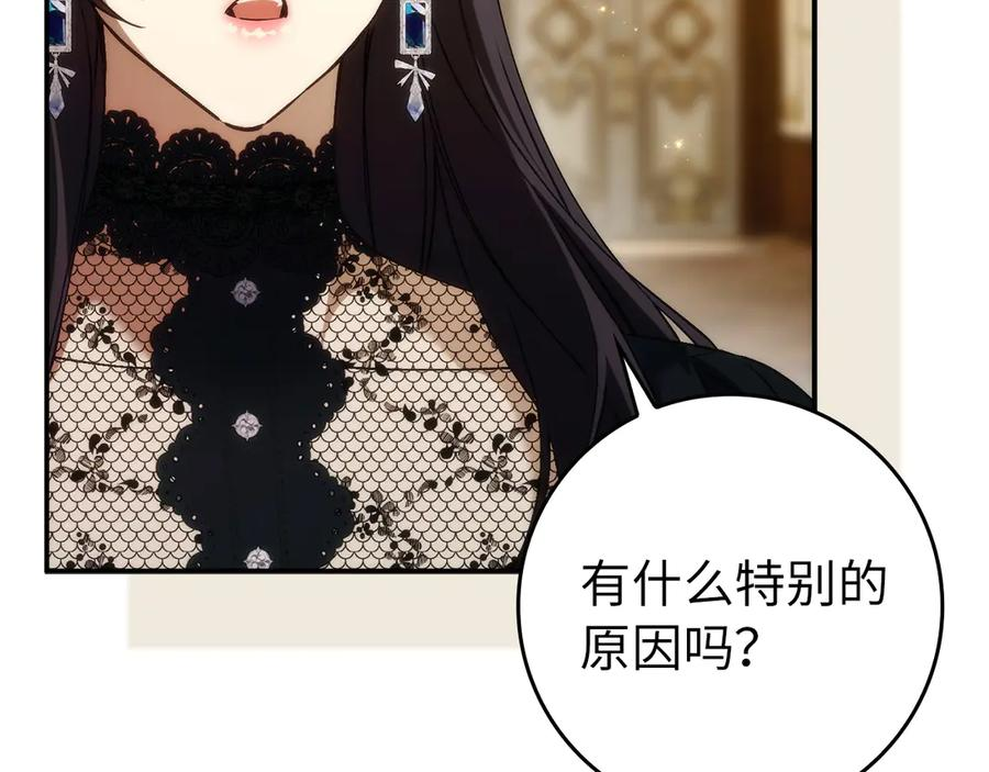 第113话 一家之主 第99页