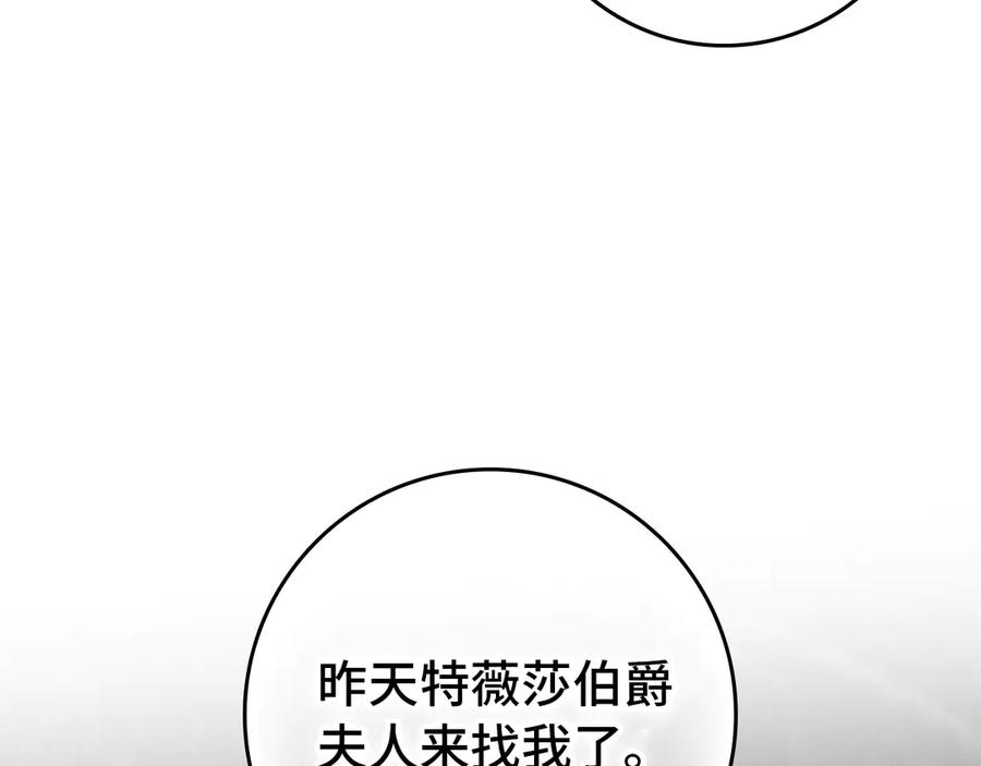 第113话 一家之主 第100页