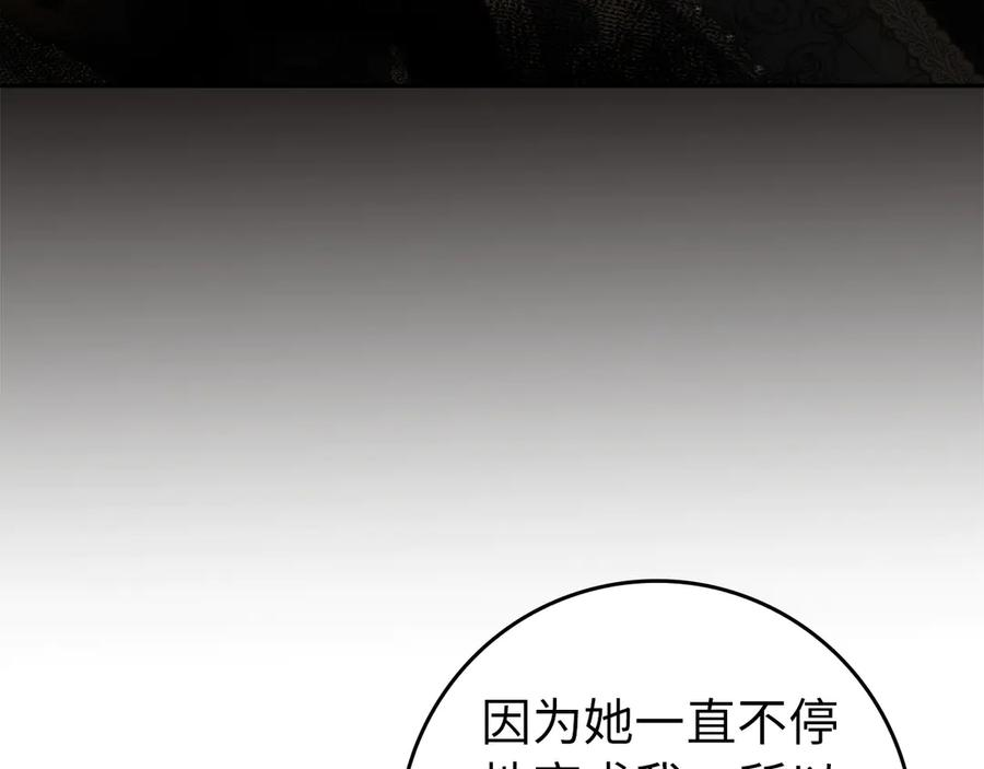 第113话 一家之主 第103页