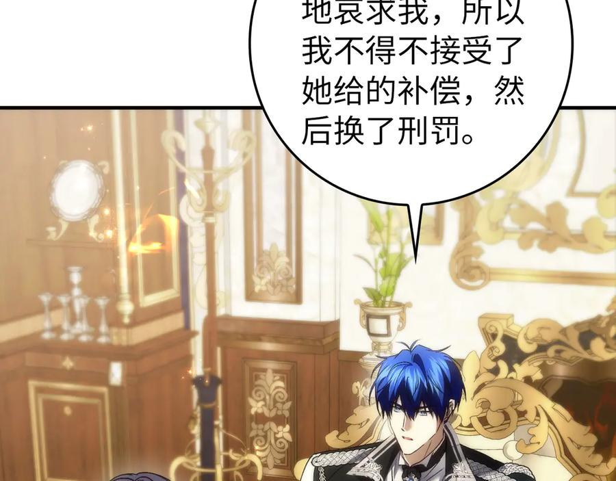 第113话 一家之主 第104页