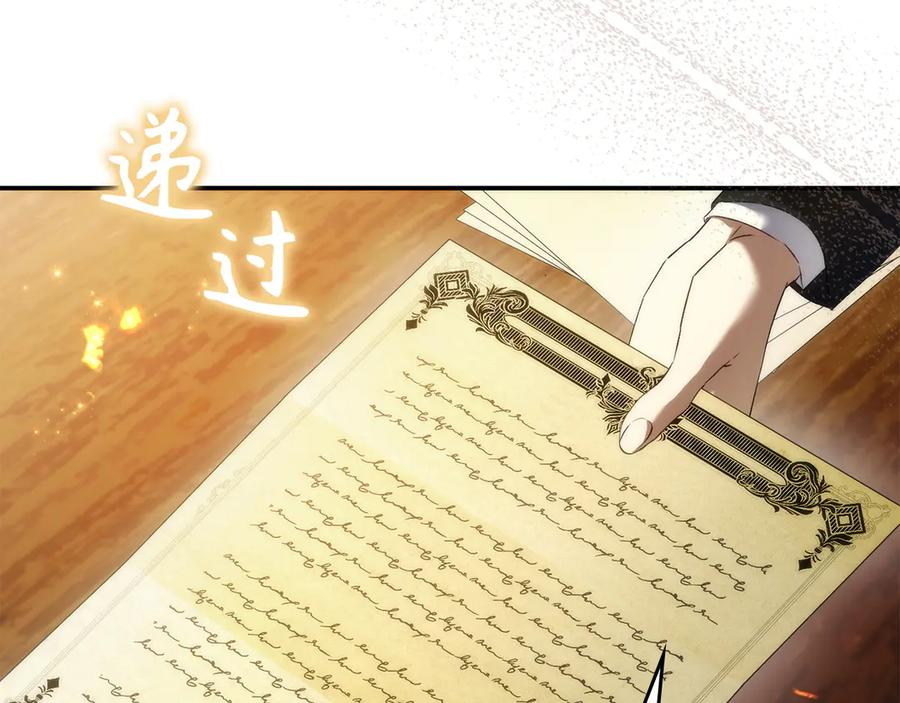 第113话 一家之主 第107页