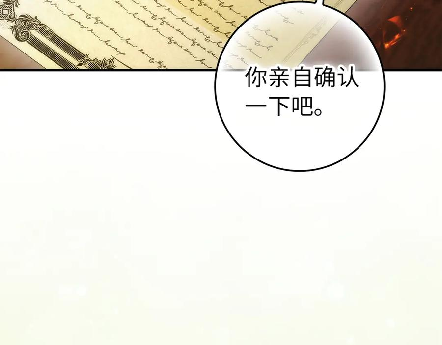 第113话 一家之主 第108页