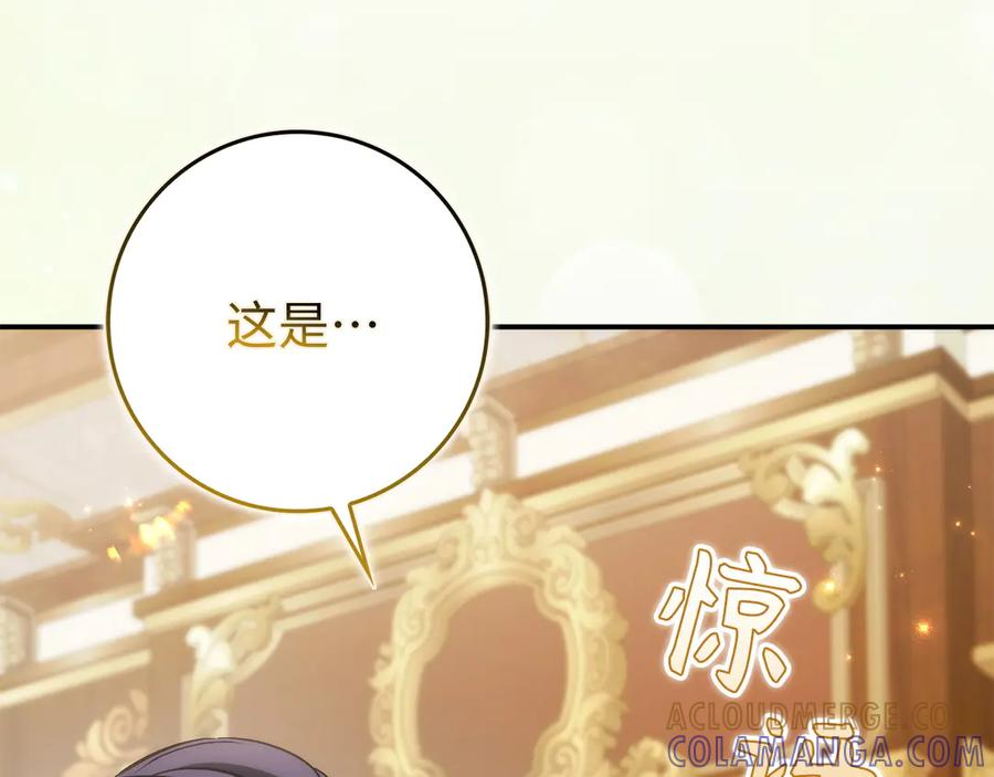 第113话 一家之主 第109页