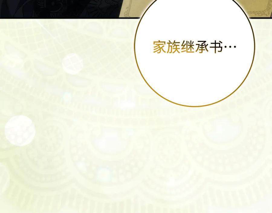 第113话 一家之主 第112页