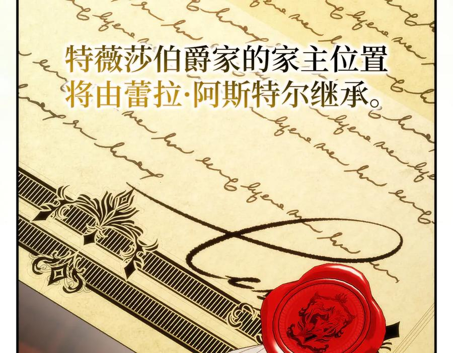 第113话 一家之主 第114页