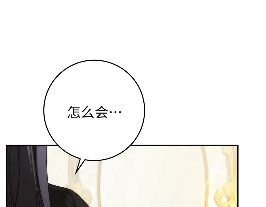 第113话 一家之主 第116页