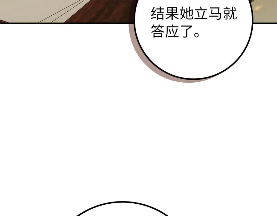 第113话 一家之主 第122页