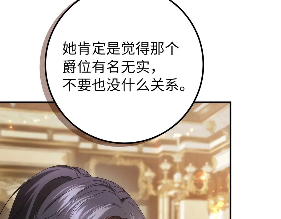 第113话 一家之主 第123页
