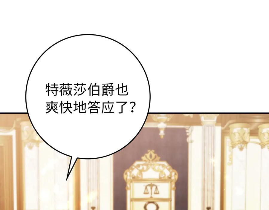第113话 一家之主 第126页