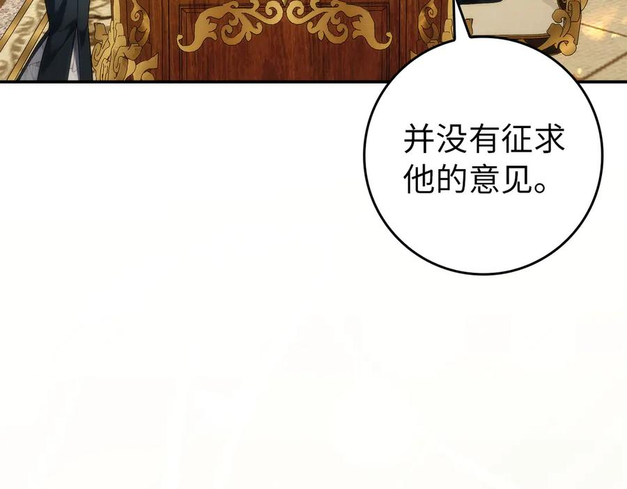 第113话 一家之主 第128页