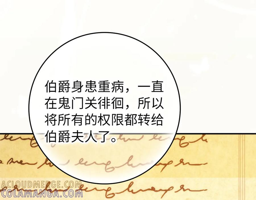 第113话 一家之主 第129页