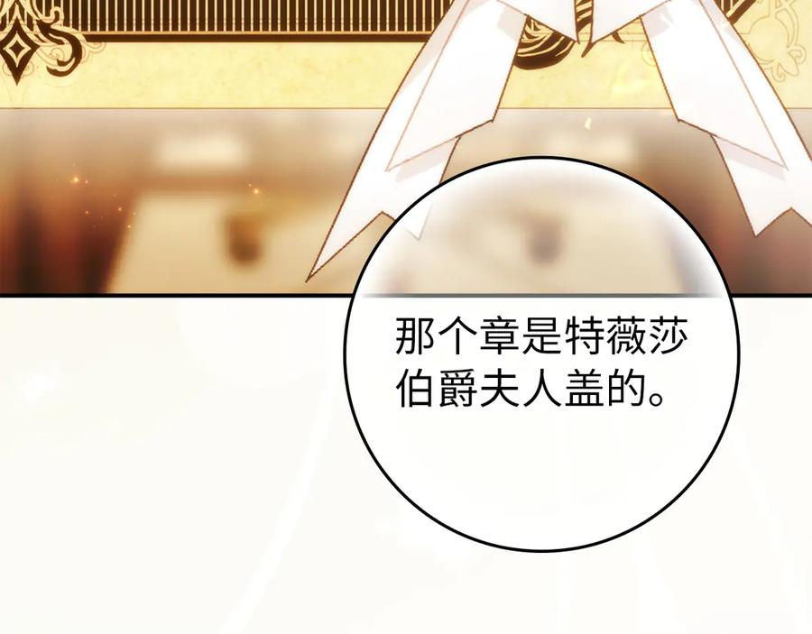 第113话 一家之主 第131页