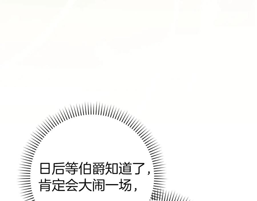 第113话 一家之主 第132页