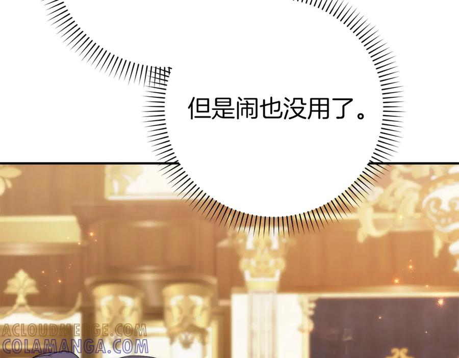 第113话 一家之主 第133页