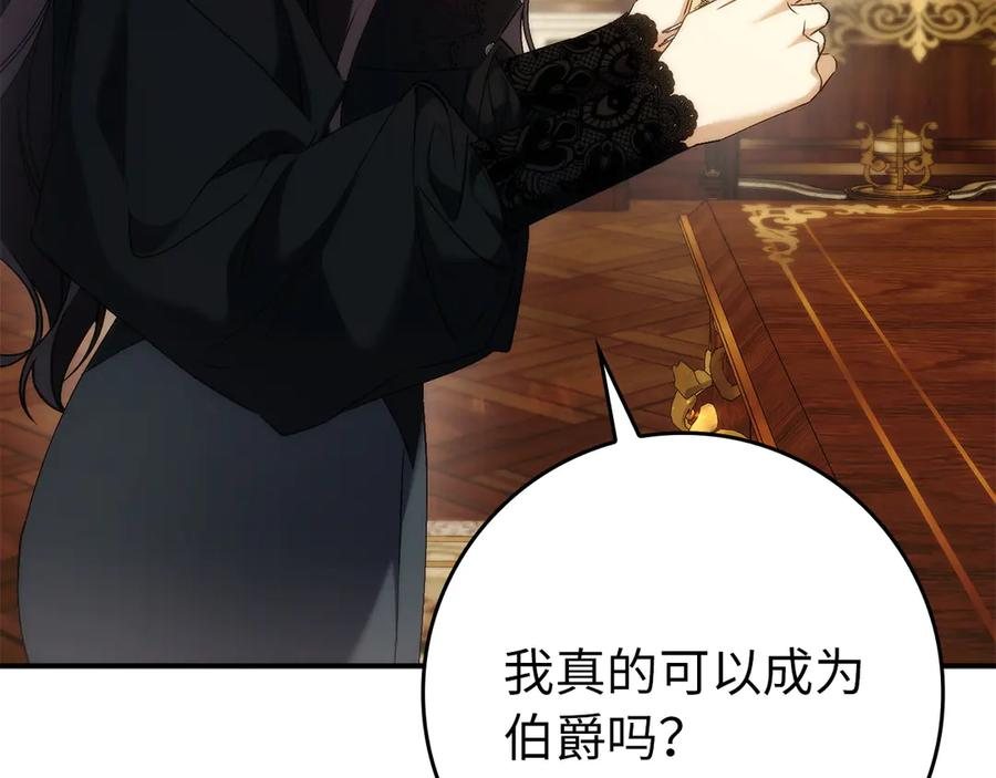第113话 一家之主 第135页