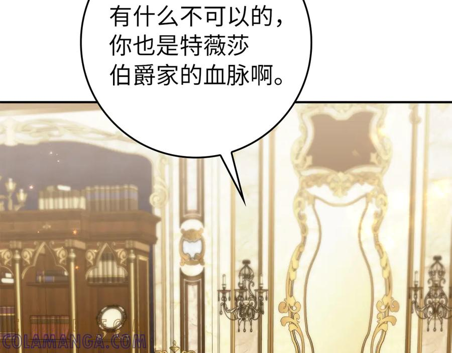 第113话 一家之主 第137页