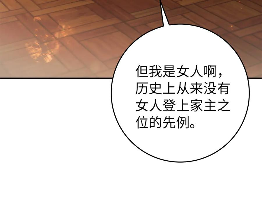 第113话 一家之主 第139页