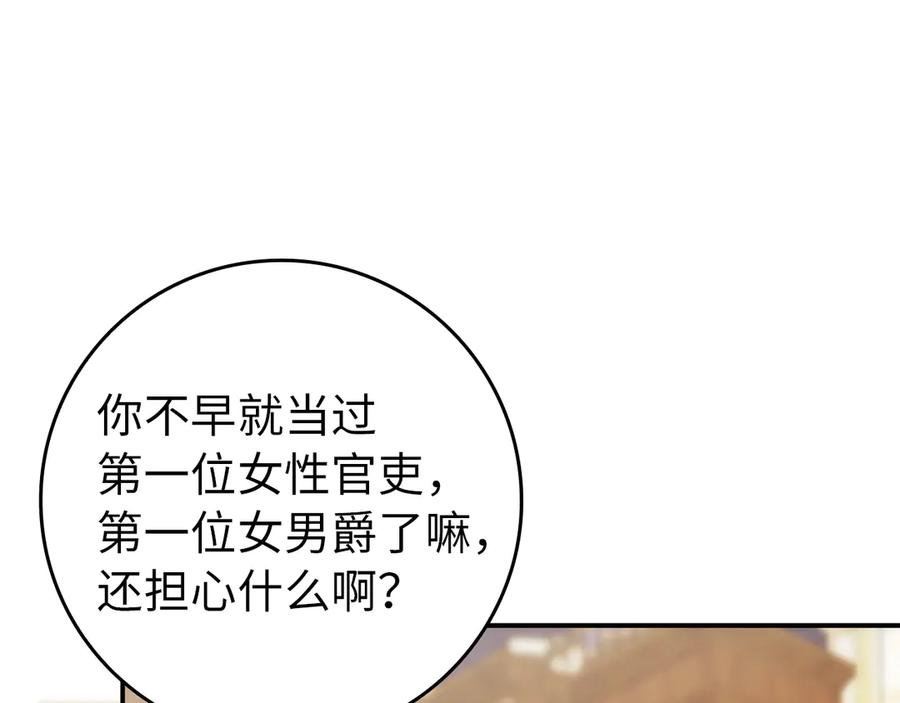 第113话 一家之主 第140页
