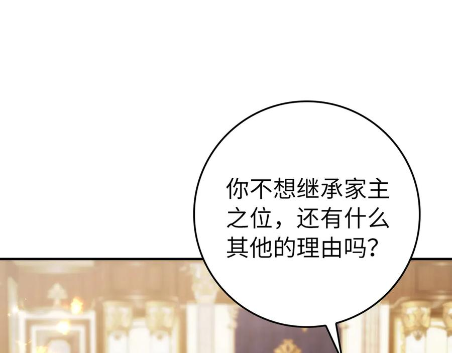 第113话 一家之主 第143页