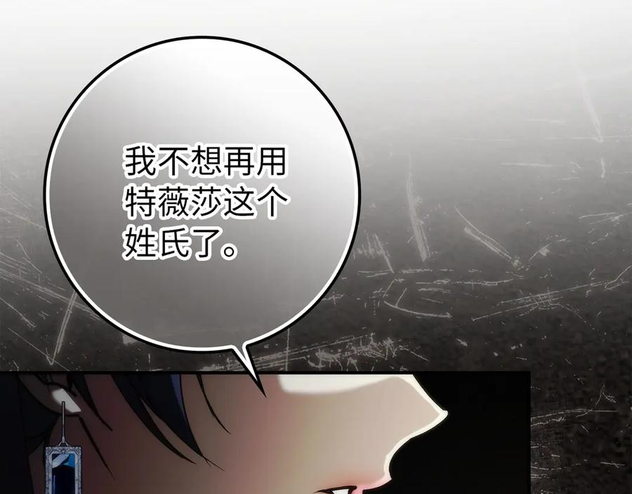 第113话 一家之主 第146页