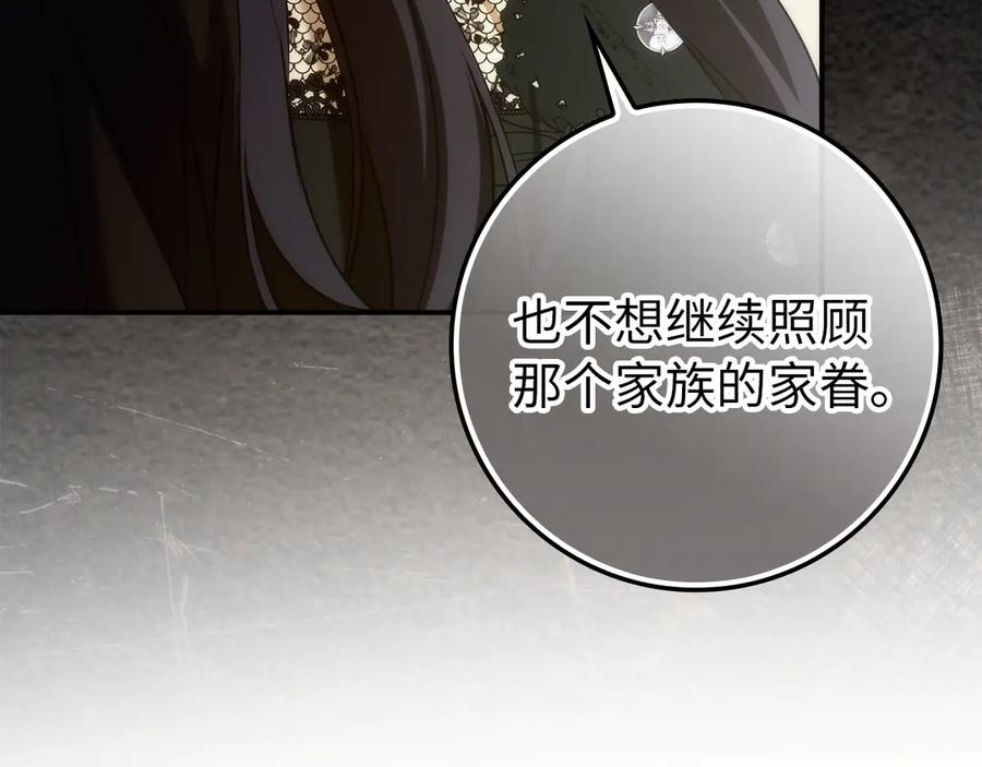 第113话 一家之主 第148页