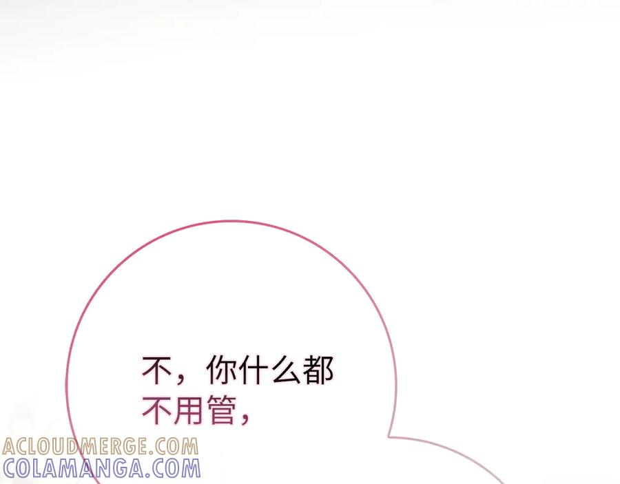 第113话 一家之主 第149页