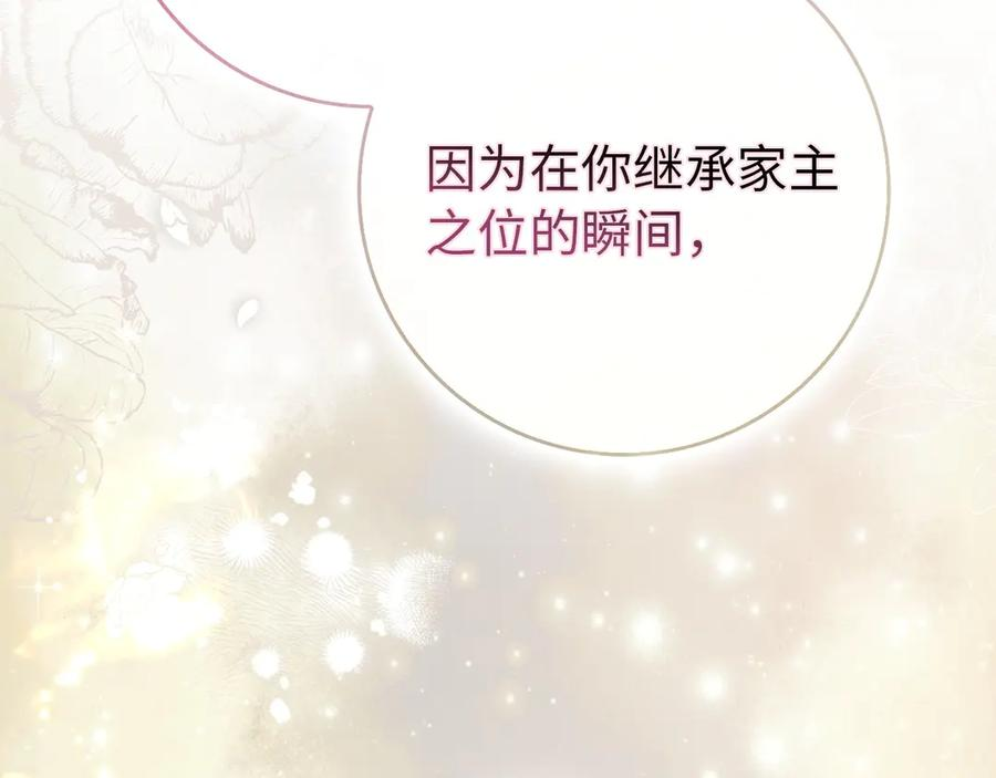 第113话 一家之主 第150页
