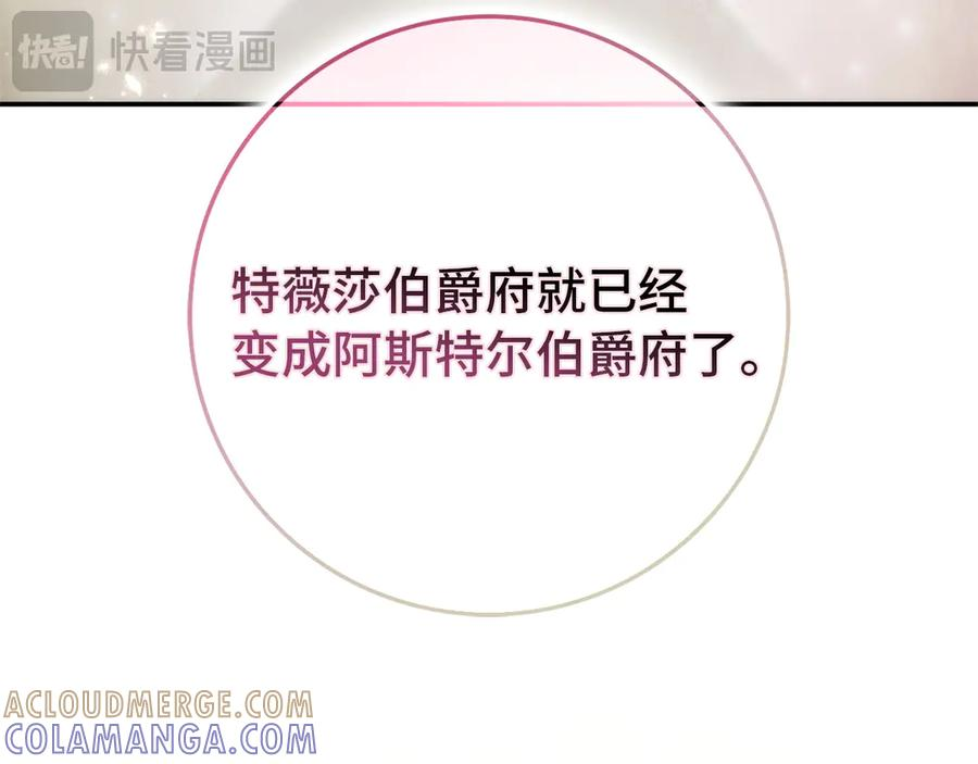 第113话 一家之主 第153页