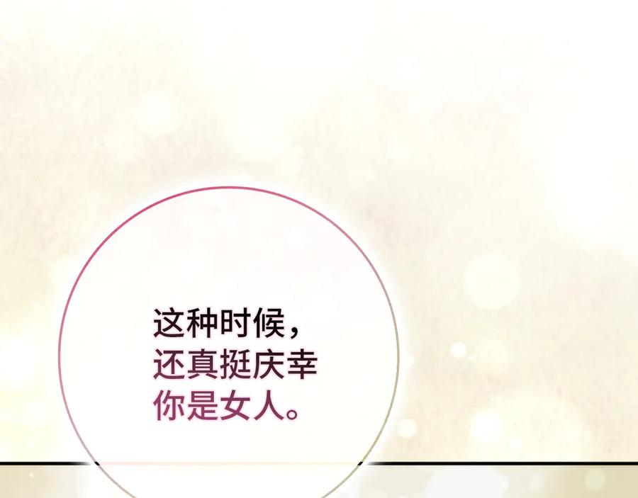 第113话 一家之主 第154页
