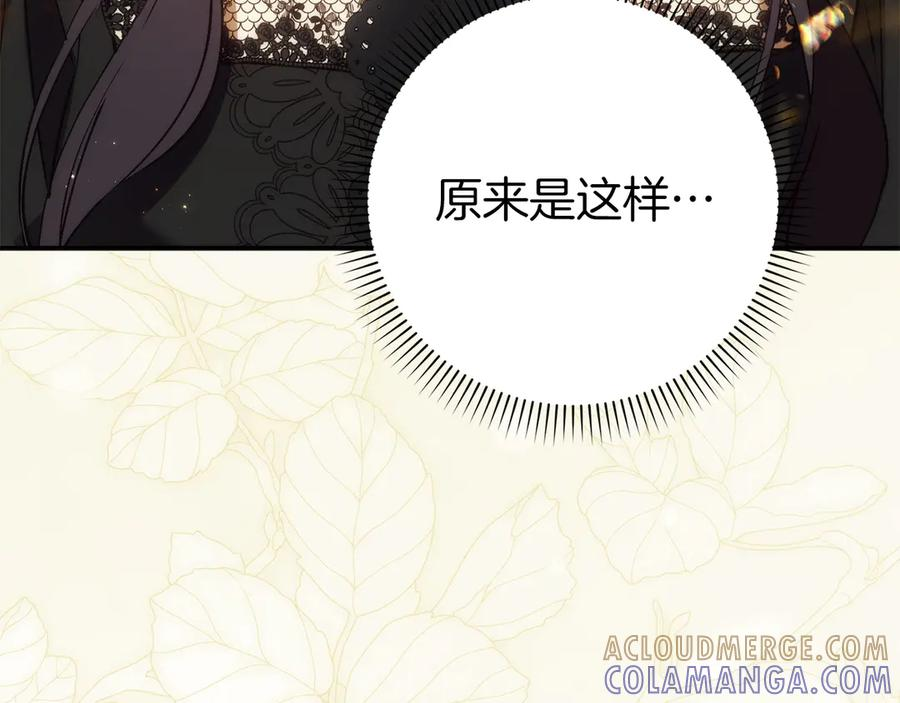 第113话 一家之主 第157页