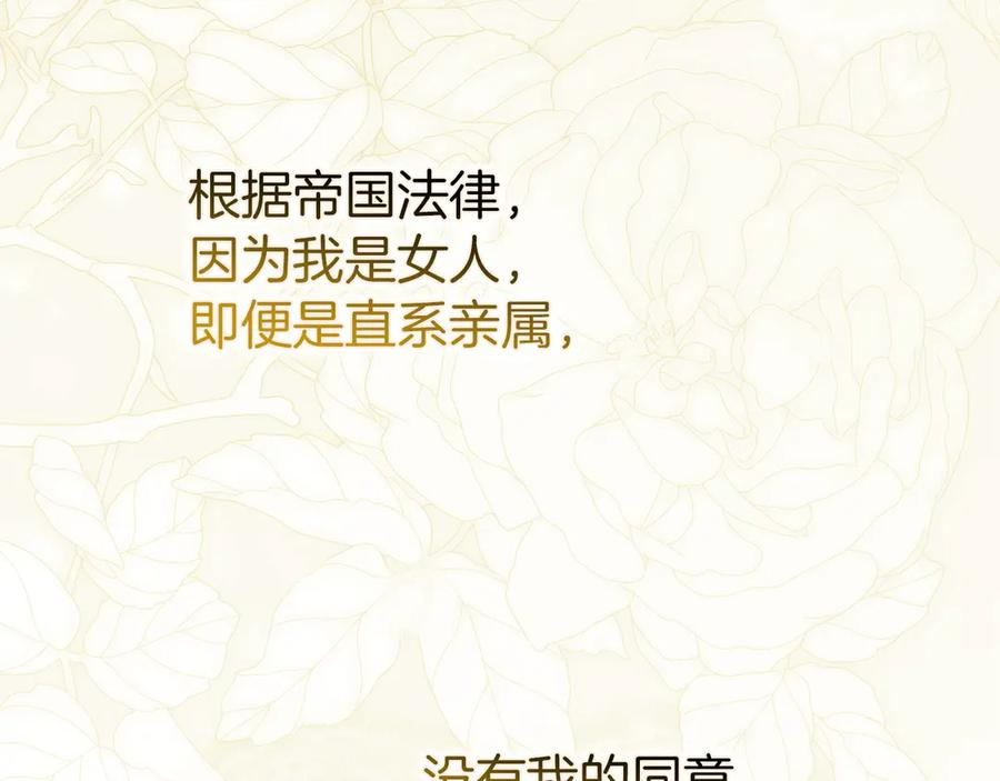 第113话 一家之主 第158页