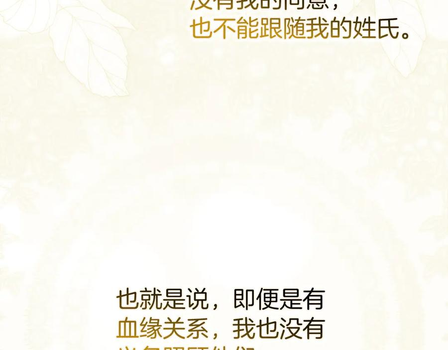 第113话 一家之主 第159页