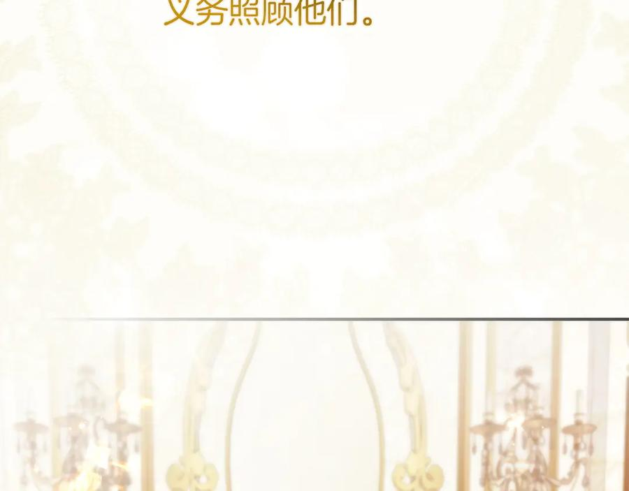第113话 一家之主 第160页