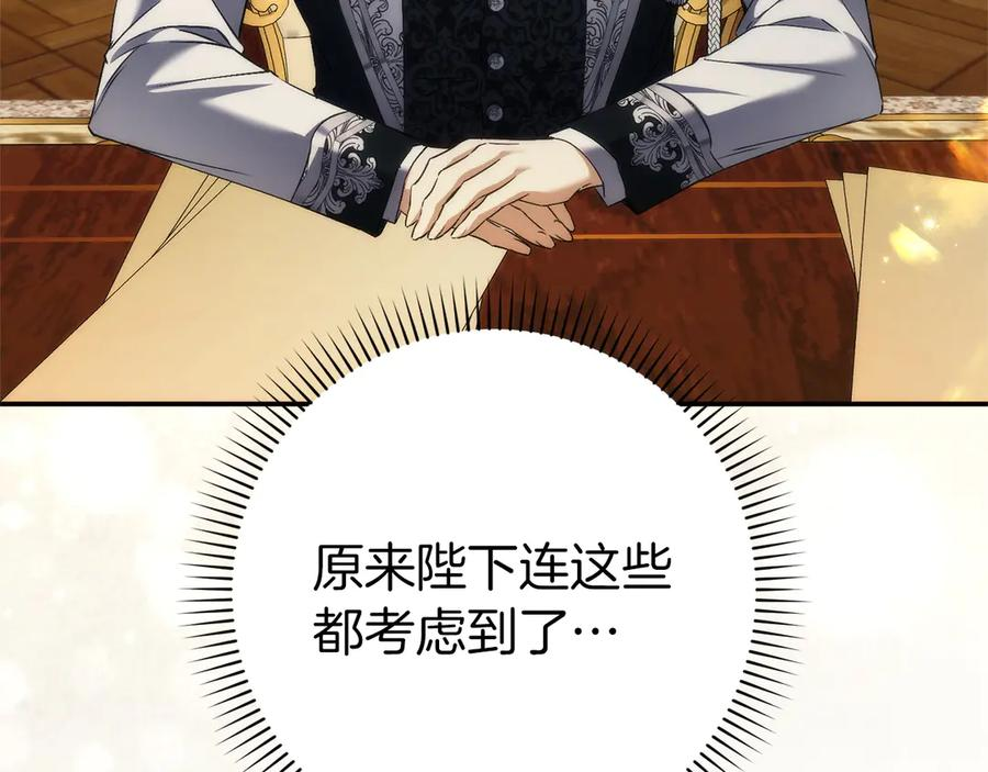 第113话 一家之主 第162页