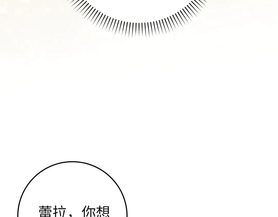 第113话 一家之主 第163页
