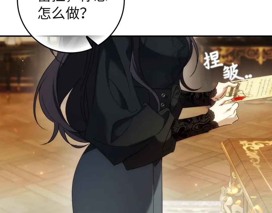 第113话 一家之主 第164页